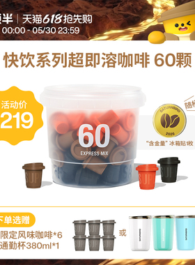 三顿半|快饮拿铁美式超即溶无蔗糖冻干黑咖啡粉60颗