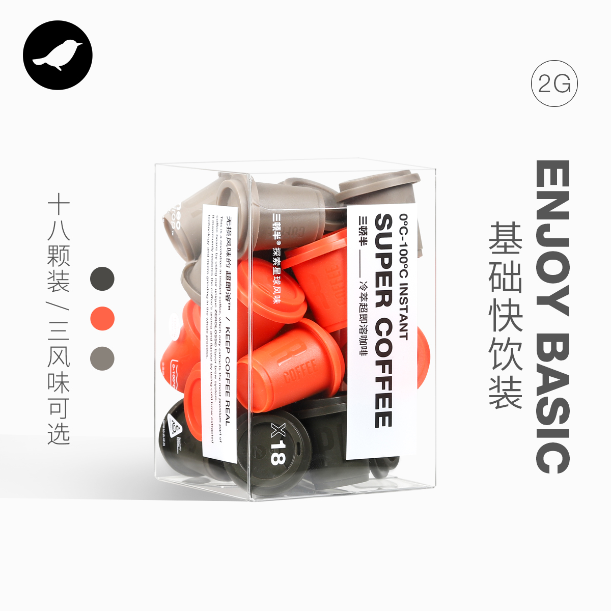 三顿半咖啡|快饮装精品速溶咖啡 冷萃美式拿铁黑咖啡 18颗*2克
