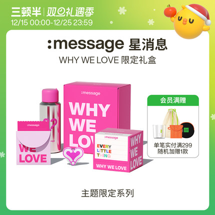 三顿半|:message星消息冻干黑咖啡 WHY WE LOVE 限定礼盒