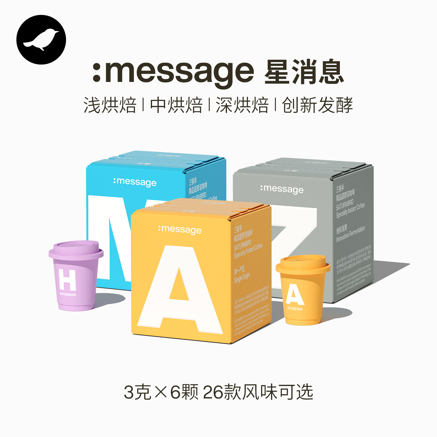 三顿半|:message星消息 冻干黑咖啡 A-Z 6颗装