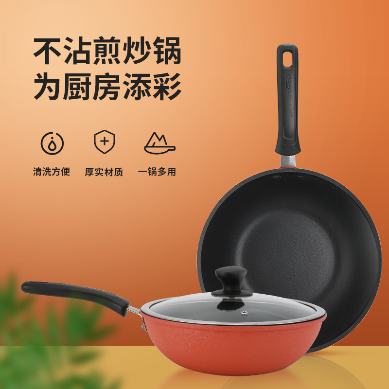 ASD/爱仕达新不粘28cm小炒锅煎炒锅炫彩电磁炉燃气通用CL28B1Q