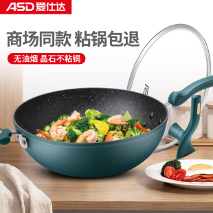 爱仕达 asd晶石无油烟不粘锅炒锅麦饭石家用煎锅平底锅CL30 32V3Q