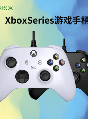 Xboxseries有线手柄电脑xboxone手柄地平线5黑神话悟空震动免驱