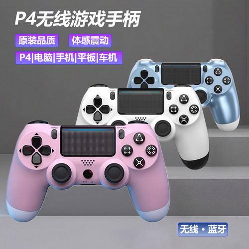 无线蓝牙手柄体感震动