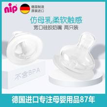 德国进口nip宽口径硅胶奶嘴新生儿防胀气断奶仿真母乳奶嘴2只装