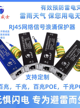 网络监控摄像机防雷器spd浪涌保护RJ45防浪涌视频信号保护24V48D1