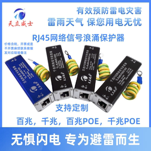 网络监控摄像机防雷器spd浪涌保护RJ45防浪涌视频信号保护24V48D1
