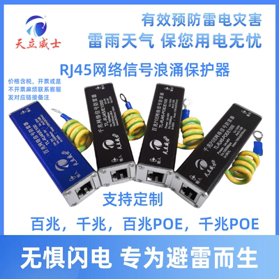 网络监控摄像机防雷器spd浪涌保护RJ45防浪涌视频信号保护24V48D1