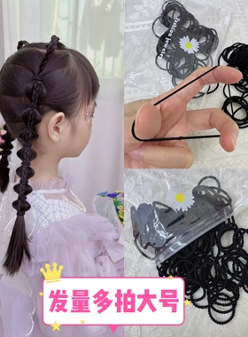 儿童黑色皮筋不伤发弹性好打底皮筋