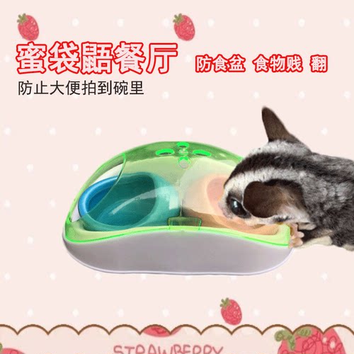 蜜袋鼯用品餐厅小碗吃饭碗
