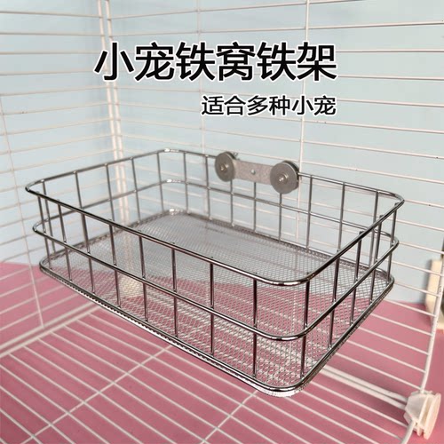 蜜袋鼯棉窝铁窝用品支架平台