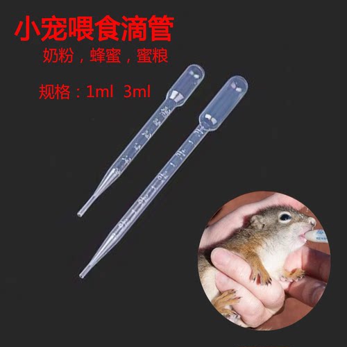 蜜袋鼯喂奶器仓鼠喂食用品