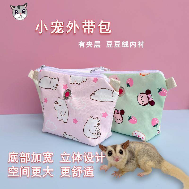 蜜袋鼯蜜袋鼬鼠外带包冬季外出睡袋棉窝加绒保暖外出旅行包睡袋窝,宠物/宠物食品及用品,窝,淘宝优惠券,粉丝福利购,淘宝优惠卷