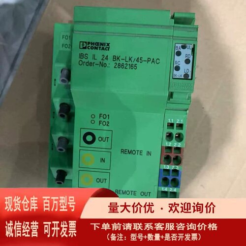 议价PHOENIX菲尼克斯电气耦合器IBSIL24BK-LK/4