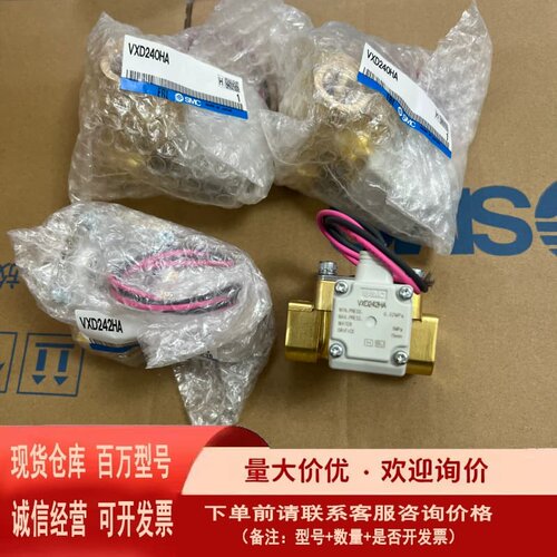 议价SMC电磁阀 VXD240HA VXD242HA 大