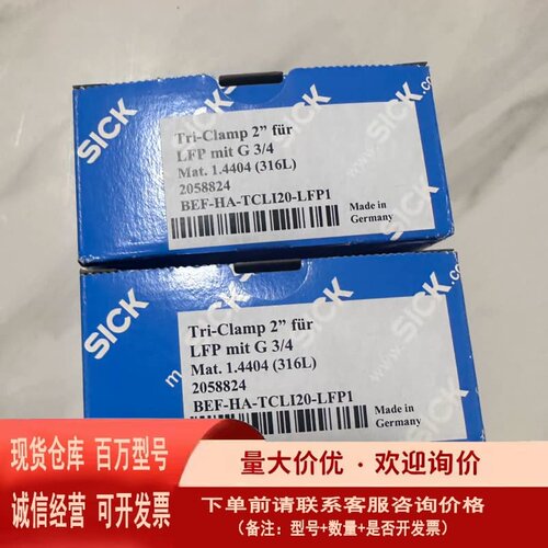 议价2058824德国SICK西克Tri-Clamp 2寸卡