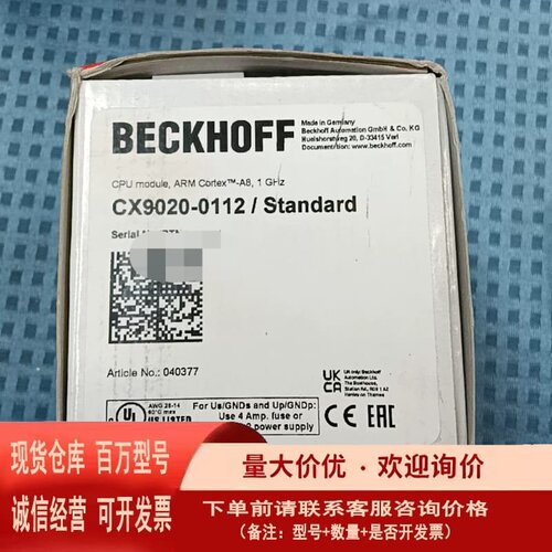 议价倍福BECKHOFF CPU模块型号CX9020-0112