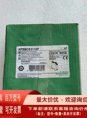 议价施耐德安全继电器XPS-BCE XPSBCE3110