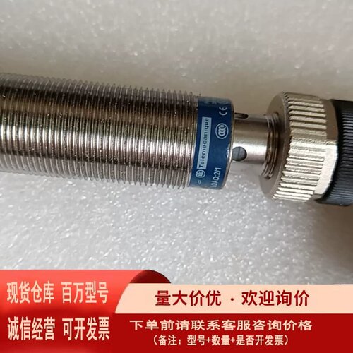 议价主机转速传感器 探头XS618B1NBM12