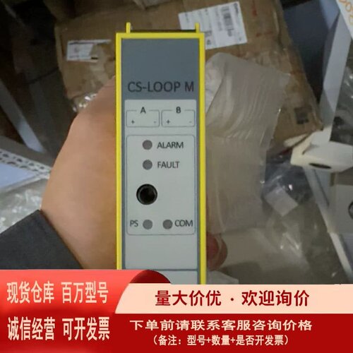 议价Consilium CS-LOOP M模块型号CS-LOO