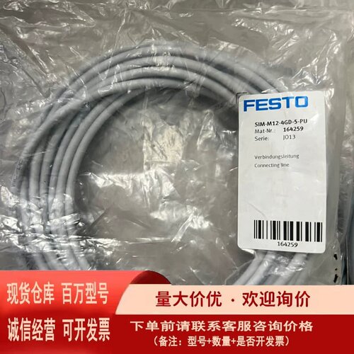 议价费斯托 SIM-M12-4GD-5-PU 1642