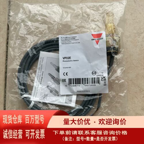 议价瑞士佳乐VP02E液位开关承诺是未拆封未拆封