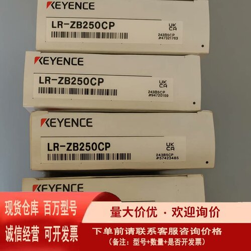 议价基恩士KEYENCE LR-ZB250CP激光传感器原