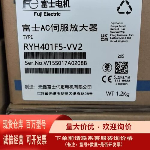 议价富士AC伺服放大器RYH401F5-VV2无