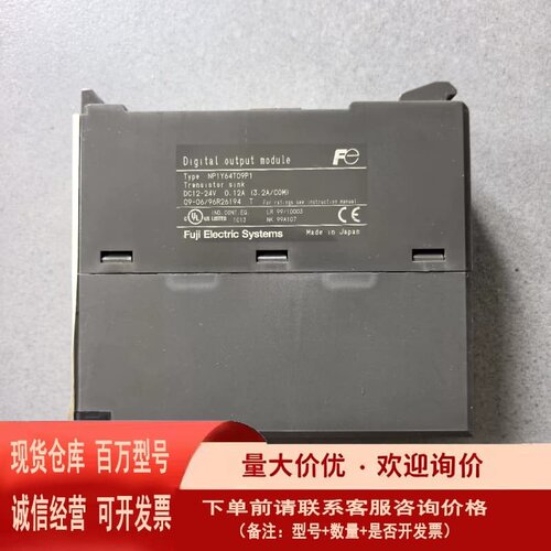 议价Fuji Digital output module富士