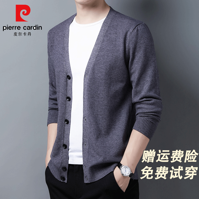 皮尔卡丹针织开衫男士毛衣