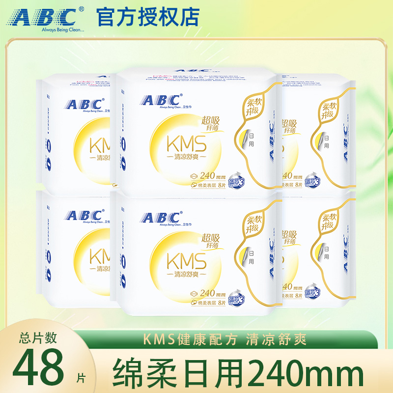 abc清凉舒爽姨妈巾日用