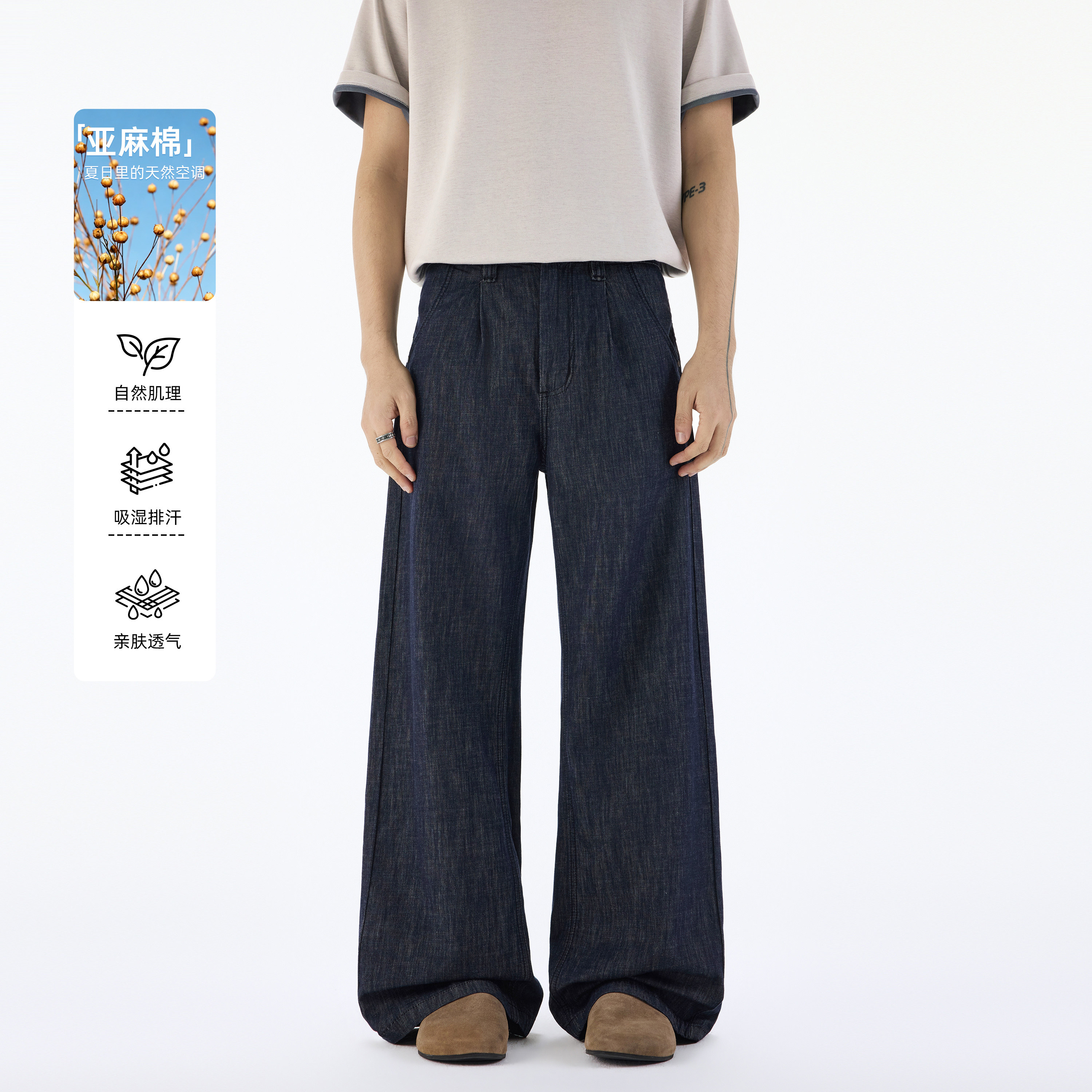 NEVERNEED亚麻原色牛仔裤男女夏季薄款美式cleanfit直筒A字休闲裤