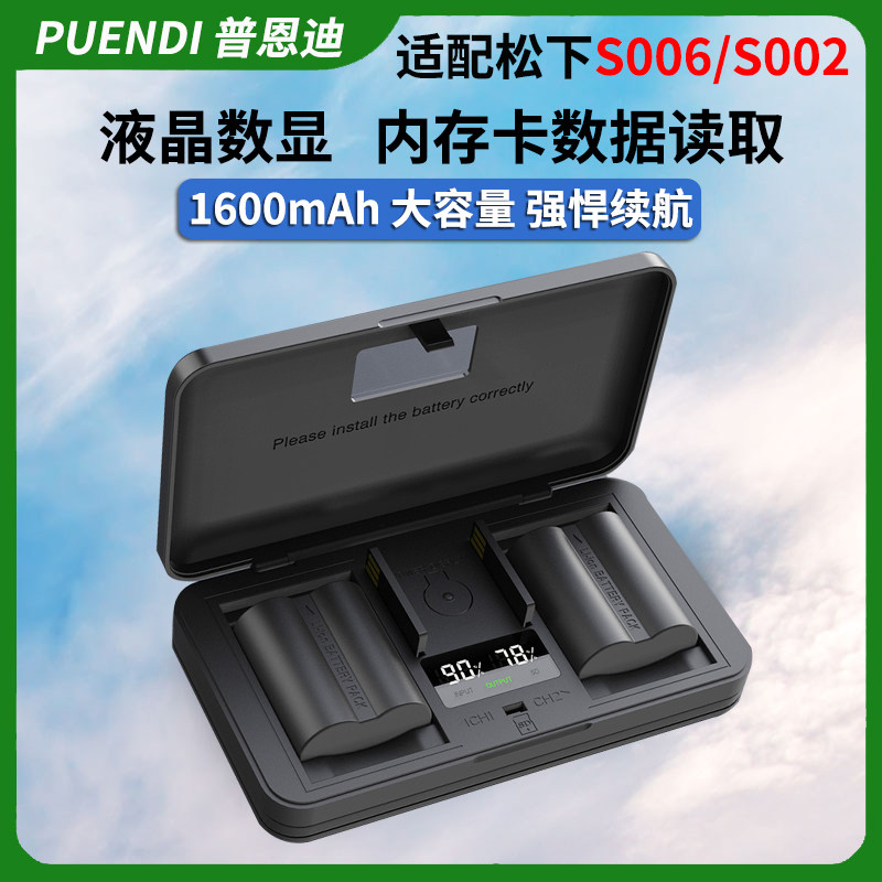 普恩迪S006E电池松下FZ8 FZ18 FZ28 FZ30 FZ35 FZ50相机充电器