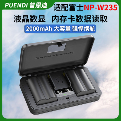 普恩迪NP-W235电池富士XS20 XT5 XH2s GFX100S 50SII相机充电器
