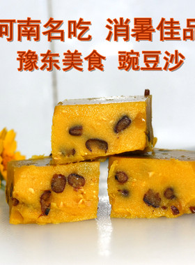 河南特产豌豆糕豌豆黄传统美食