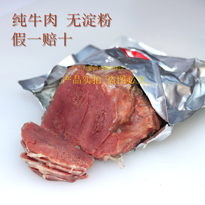 【厂家直供】大用牛肉河南周口特产清真五香酱卤健身真空黄牛肉