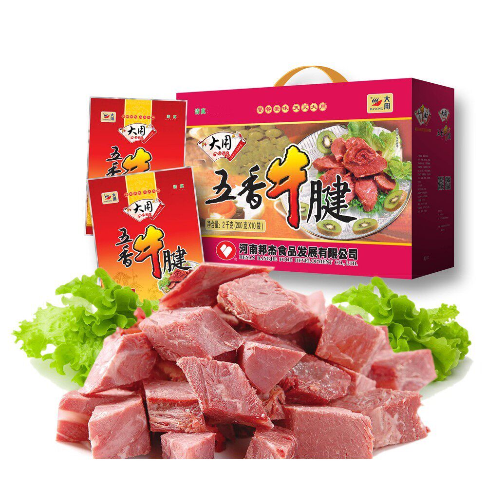 河南周口特产清真大用牛肉牛腱五香酱卤健身即食真空黄牛肉礼盒
