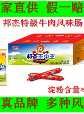 邦杰王中王/弹之脆/脆脆香清真
