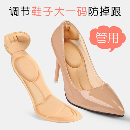 高跟鞋防掉跟神器半码鞋垫女夏季鞋子大了一码调节后跟贴前掌防磨