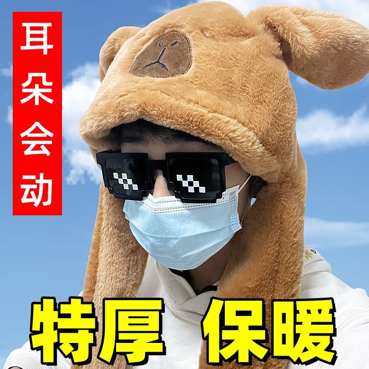 【畅销榜】卡皮巴拉帽子加厚保暖