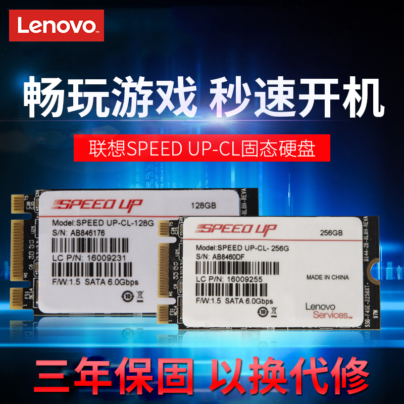 联想加速度超级盘M.2 2242 NVMe固态硬盘SSD PCIe接口SPEED