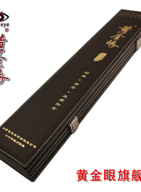 黄金眼官方正品浮漂盒
