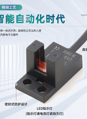 U型槽传感器光电开关Y型UX674-WR红外光限位感应开关导线2米