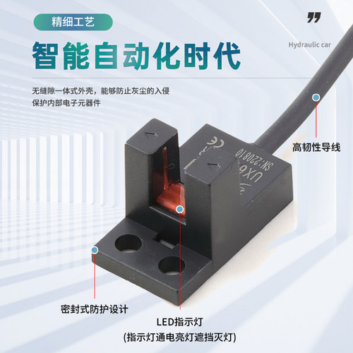 U型槽传感器光电开关UX674-WR