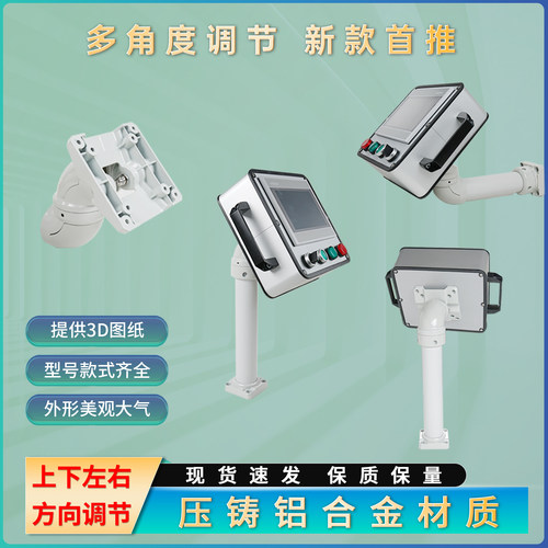 工控机显示屏触摸屏安装盒旋转架
