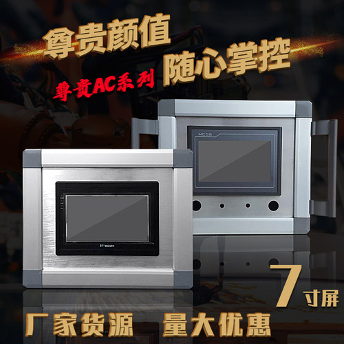 威纶台达铝合金机床摇臂箱悬臂控制箱7寸10寸触摸屏安装盒操作箱