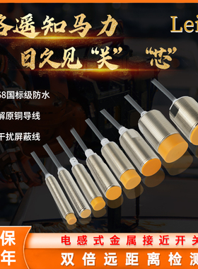 m8m12m18防水长远距离接近开关金属感应传感器三线24vm30常开常闭