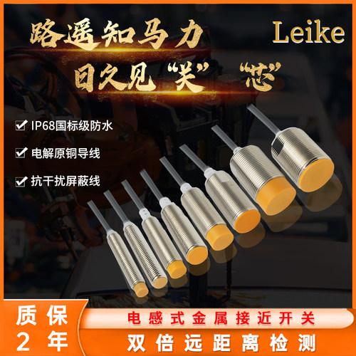 m8m12远距离接近开关金属传感器