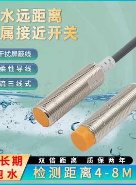 雷克m12防水金属接近开关远距离感应距离8mmn常开常闭npn24V三线