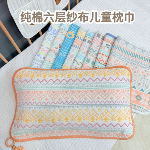 儿童纯棉纱布枕头巾新款全棉柔软亲肤幼儿园宝宝家用小号枕头盖巾